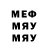 Мефедрон 4 MMC kuzen