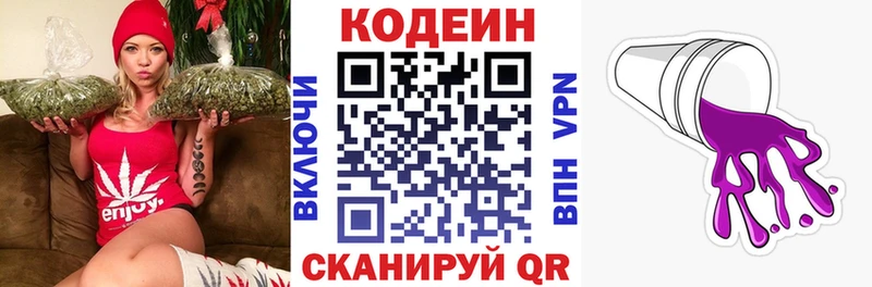 Codein напиток Lean (лин)  гидра маркетплейс  Боровск 