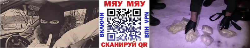 Мефедрон мяу мяу Боровск